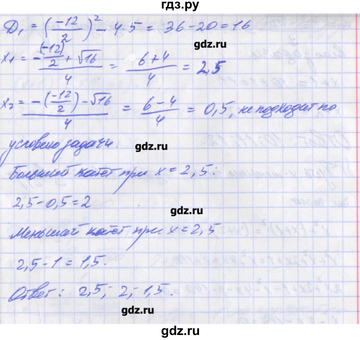 ГДЗ по алгебре 8 класс Евстафьева дидактические материалы   обучающие работы / О-19 - 2, Решебник