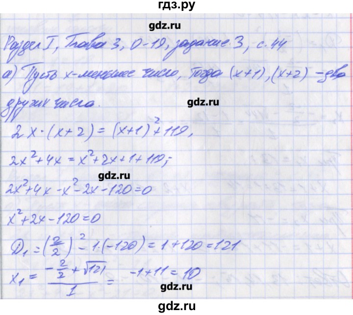 ГДЗ по алгебре 8 класс Евстафьева дидактические материалы   обучающие работы / О-19 - 3, Решебник
