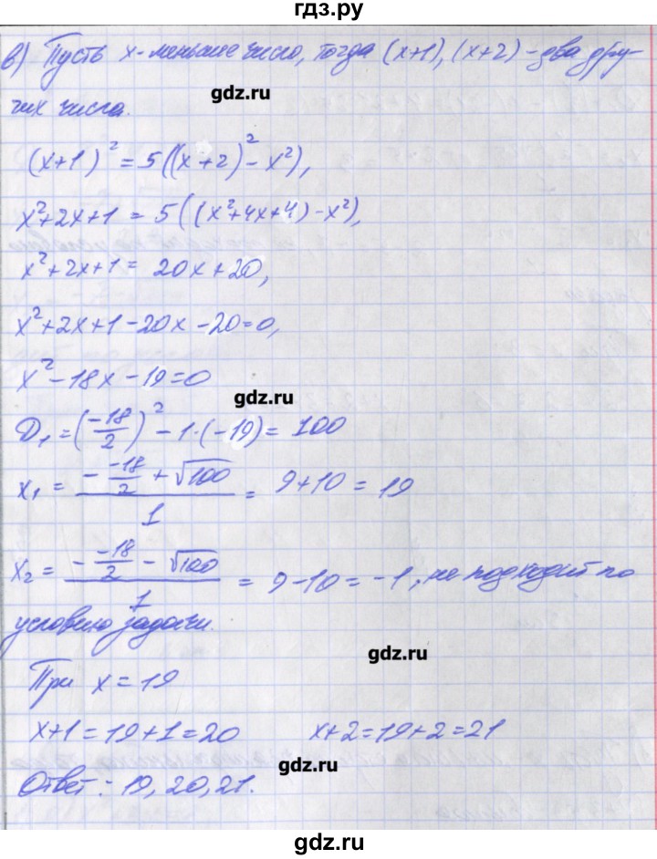ГДЗ по алгебре 8 класс Евстафьева дидактические материалы   обучающие работы / О-19 - 3, Решебник