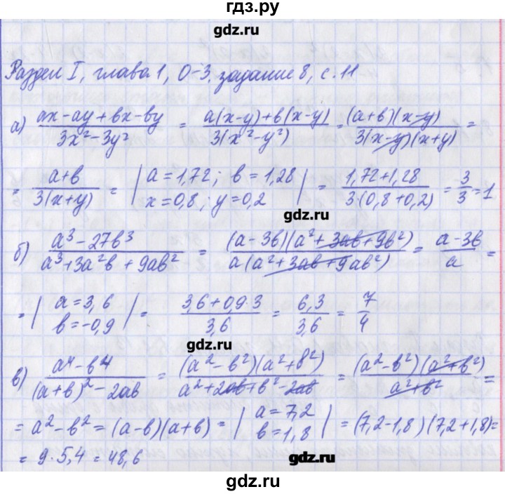 ГДЗ по алгебре 8 класс Евстафьева дидактические материалы   обучающие работы / О-3 - 8, Решебник