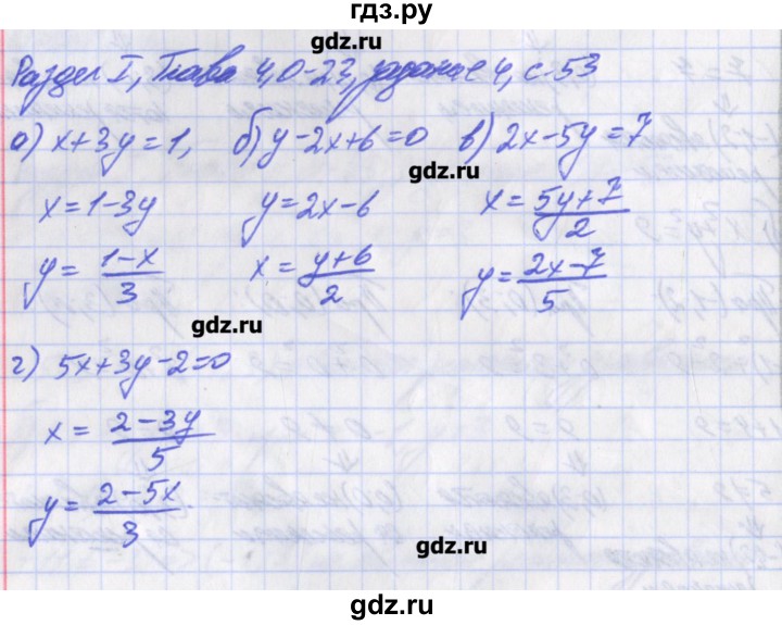 ГДЗ по алгебре 8 класс Евстафьева дидактические материалы   обучающие работы / О-23 - 4, Решебник