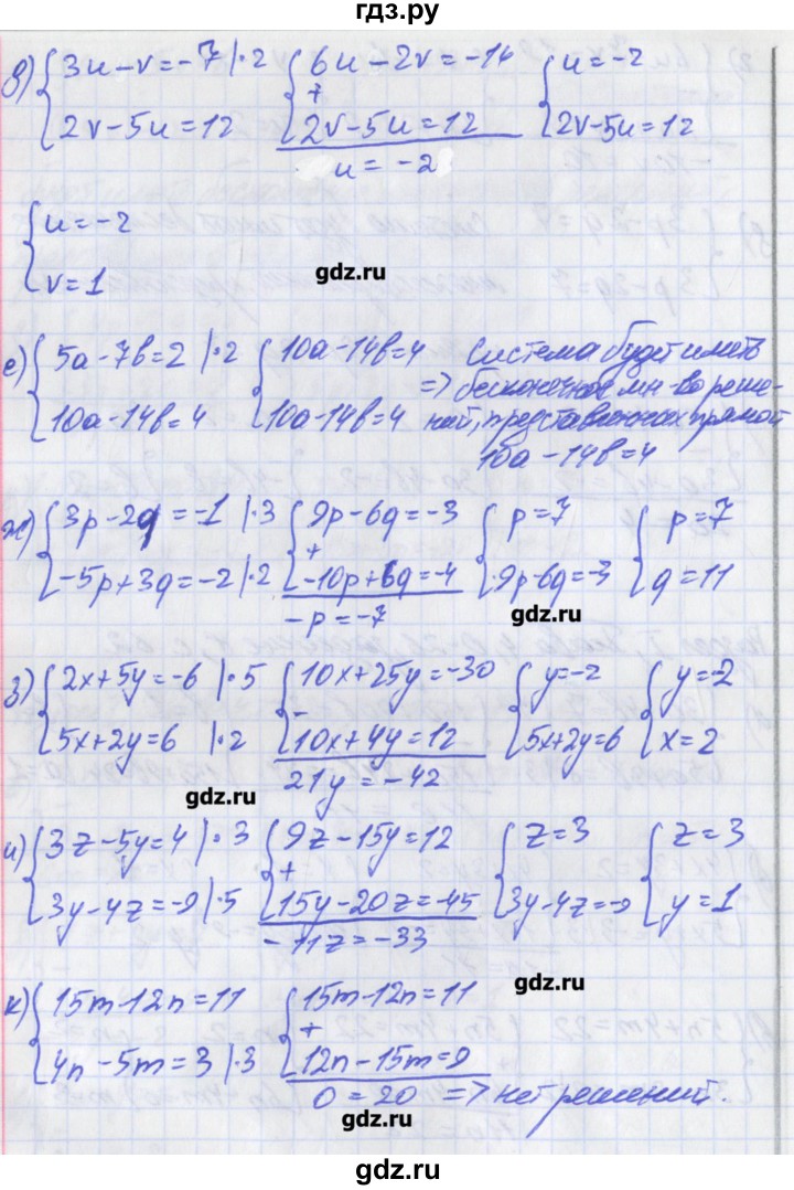 ГДЗ по алгебре 8 класс Евстафьева дидактические материалы   обучающие работы / О-26 - 8, Решебник