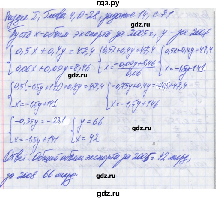 ГДЗ по алгебре 8 класс Евстафьева дидактические материалы   обучающие работы / О-28 - 14, Решебник