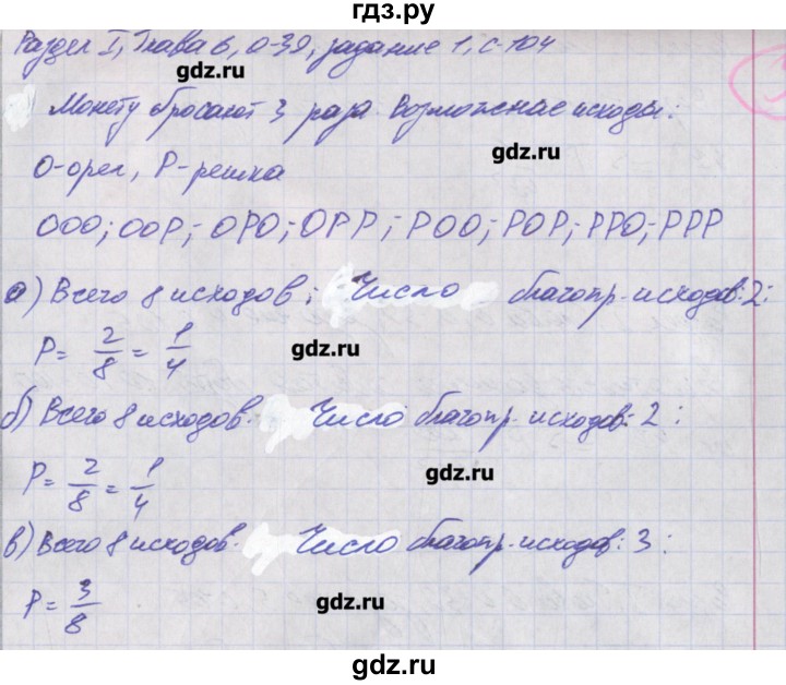 ГДЗ по алгебре 8 класс Евстафьева дидактические материалы   обучающие работы / О-39 - 1, Решебник