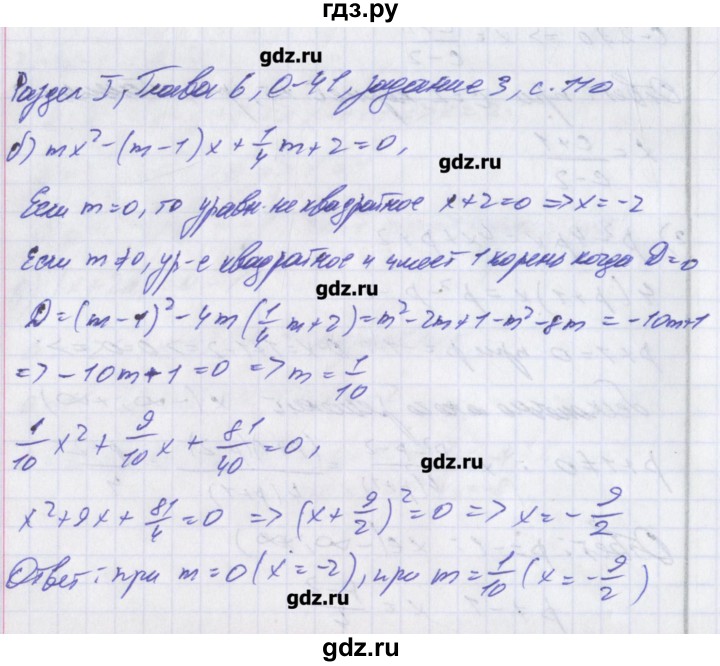 ГДЗ по алгебре 8 класс Евстафьева дидактические материалы   обучающие работы / О-41 - 3, Решебник