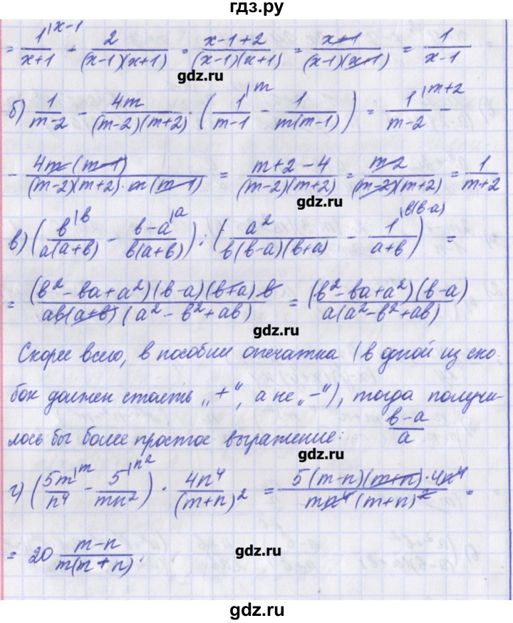 ГДЗ по алгебре 8 класс Евстафьева дидактические материалы   обучающие работы / О-6 - 1, Решебник