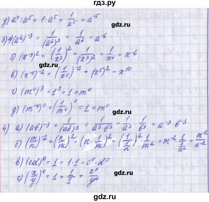 ГДЗ по алгебре 8 класс Евстафьева дидактические материалы   обучающие работы / О-8 - 1, Решебник