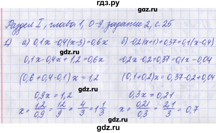 ГДЗ по алгебре 8 класс Евстафьева дидактические материалы   обучающие работы / О-9 - 2, Решебник