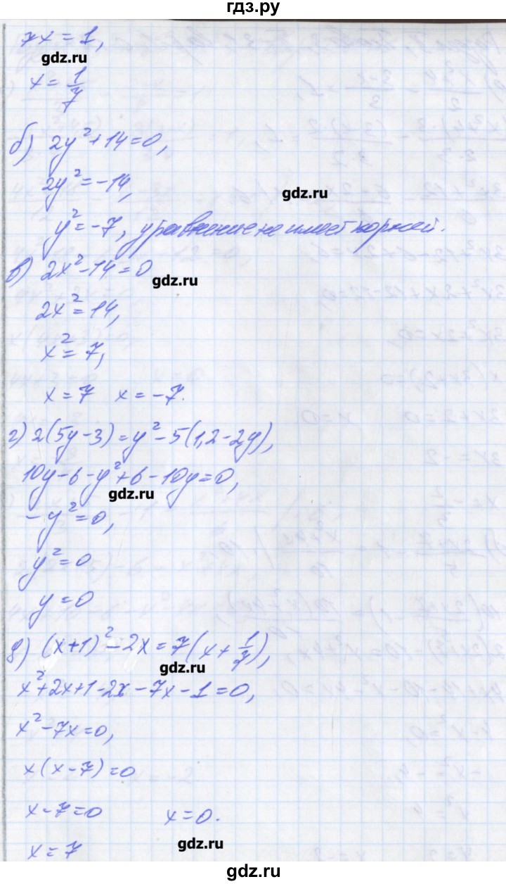ГДЗ по алгебре 8 класс Евстафьева дидактические материалы   проверочные работы / П-30 - 2, Решебник