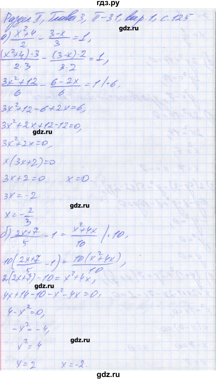 ГДЗ по алгебре 8 класс Евстафьева дидактические материалы   проверочные работы / П-31 - 1, Решебник