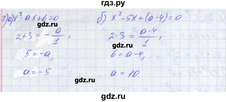 ГДЗ по алгебре 8 класс Евстафьева дидактические материалы   проверочные работы / П-33 - 1, Решебник