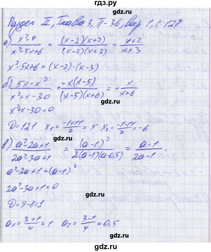 ГДЗ по алгебре 8 класс Евстафьева дидактические материалы   проверочные работы / П-36 - 1, Решебник