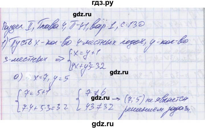 ГДЗ по алгебре 8 класс Евстафьева дидактические материалы   проверочные работы / П-41 - 1, Решебник