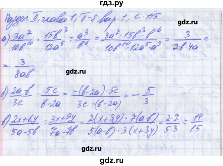 ГДЗ по алгебре 8 класс Евстафьева дидактические материалы   проверочные работы / П-8 - 1, Решебник