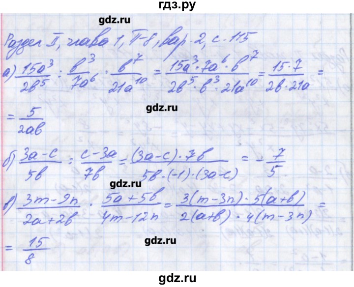 ГДЗ по алгебре 8 класс Евстафьева дидактические материалы   проверочные работы / П-8 - 2, Решебник