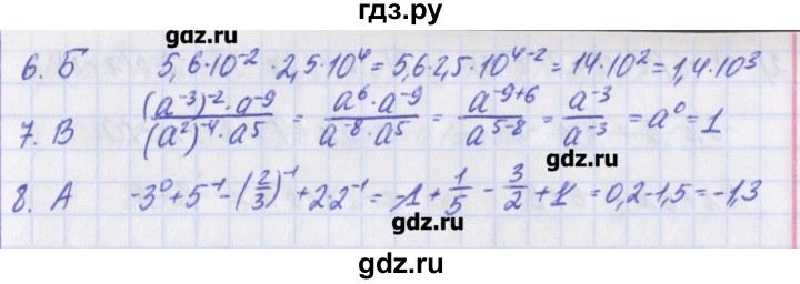ГДЗ по алгебре 8 класс Евстафьева дидактические материалы   проверь себя. страница - 24, Решебник