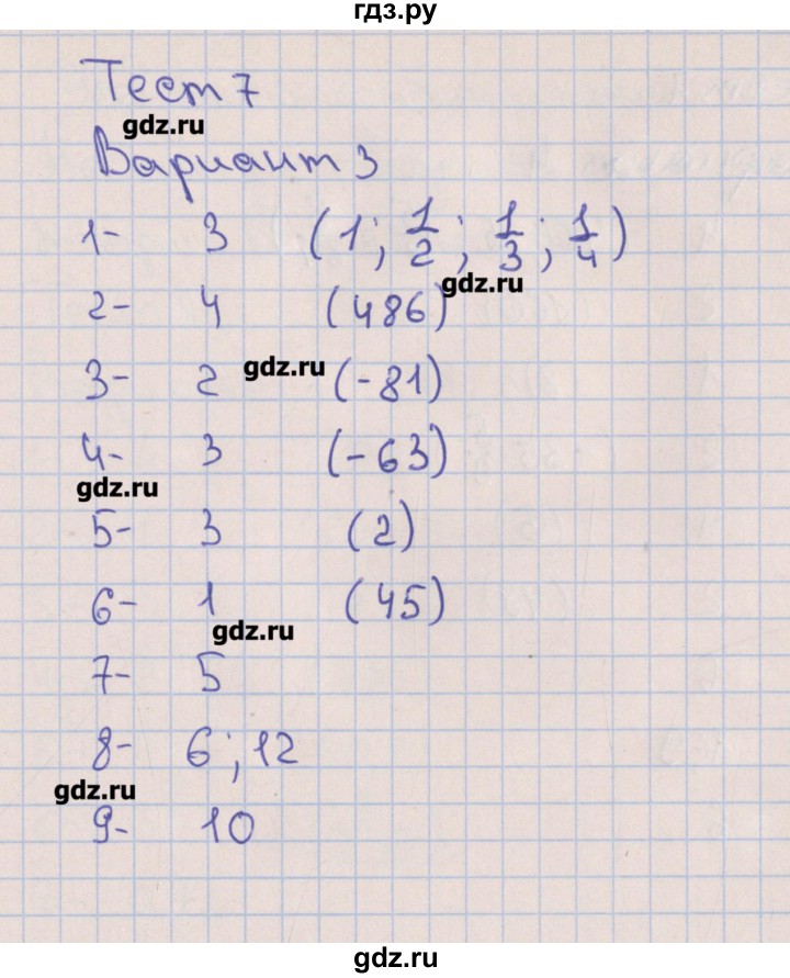ГДЗ по алгебре 9 класс Дудницын тематические тесты ОГЭ  тест 7. вариант - 3, Решебник