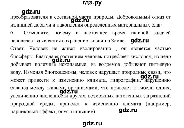 ГДЗ по биологии 9 класс Пономарева рабочая тетрадь  страница - 114, Решебник