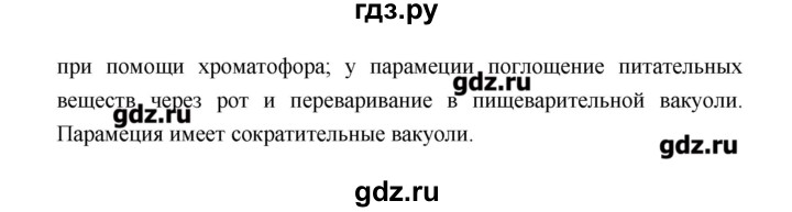 ГДЗ по биологии 9 класс Пономарева рабочая тетрадь  страница - 18, Решебник