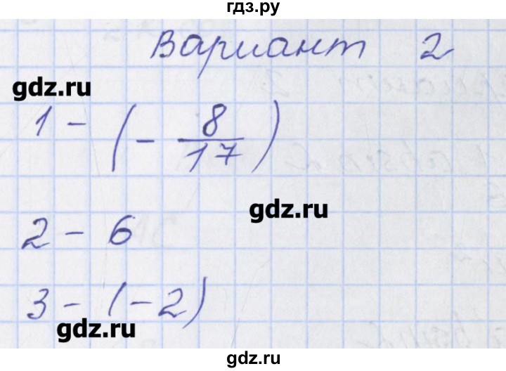 ГДЗ по геометрии 9 класс Рурукин контрольно-измерительные материалы  самостоятельная работа / С-8. вариант - 2, Решебник