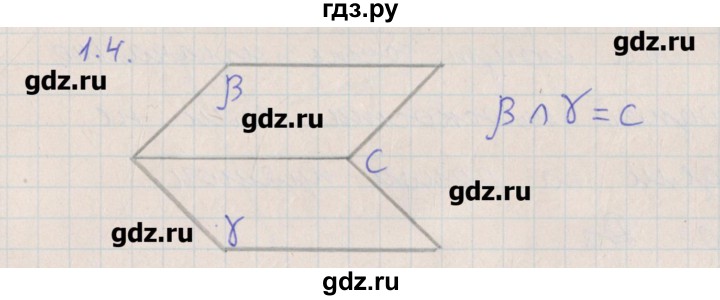 ГДЗ по геометрии 10 класс Мерзляк  Углубленный уровень параграф 1 - 1.4, Решебник