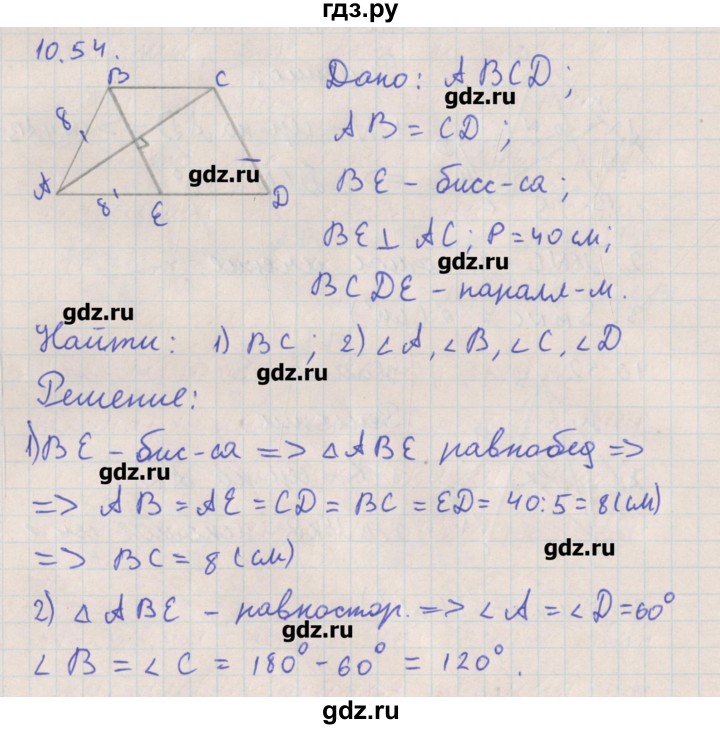 ГДЗ по геометрии 10 класс Мерзляк  Углубленный уровень параграф 10 - 10.54, Решебник