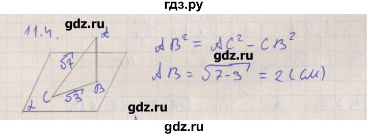 ГДЗ по геометрии 10 класс Мерзляк  Углубленный уровень параграф 11 - 11.4, Решебник