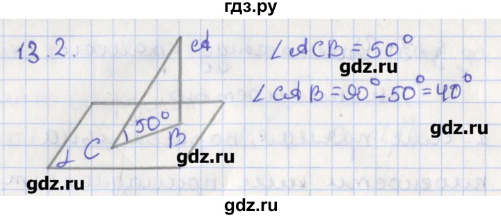 ГДЗ по геометрии 10 класс Мерзляк  Углубленный уровень параграф 13 - 13.2, Решебник