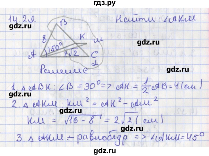 ГДЗ по геометрии 10 класс Мерзляк  Углубленный уровень параграф 14 - 14.29, Решебник