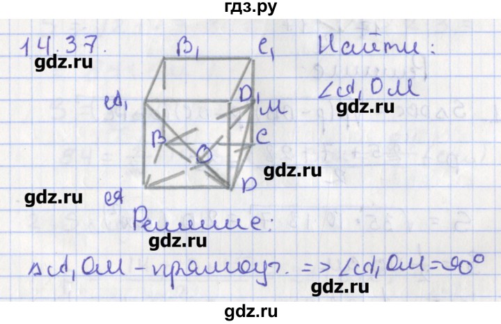 ГДЗ по геометрии 10 класс Мерзляк  Углубленный уровень параграф 14 - 14.37, Решебник
