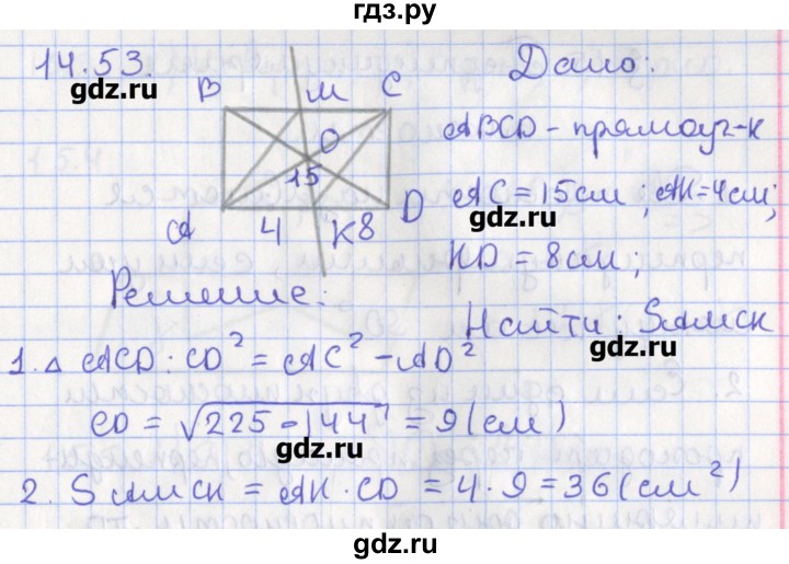 ГДЗ по геометрии 10 класс Мерзляк  Углубленный уровень параграф 14 - 14.53, Решебник