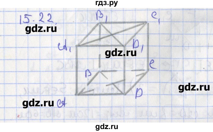 ГДЗ по геометрии 10 класс Мерзляк  Углубленный уровень параграф 15 - 15.22, Решебник