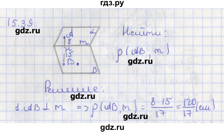 ГДЗ по геометрии 10 класс Мерзляк  Углубленный уровень параграф 15 - 15.39, Решебник