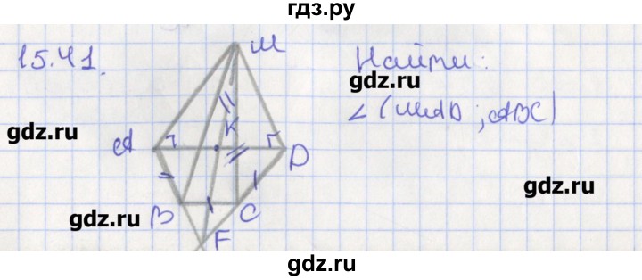 ГДЗ по геометрии 10 класс Мерзляк  Углубленный уровень параграф 15 - 15.41, Решебник