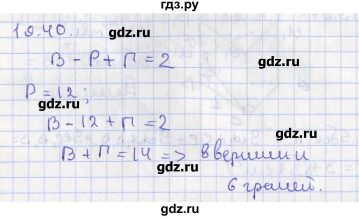 ГДЗ по геометрии 10 класс Мерзляк  Углубленный уровень параграф 19 - 19.40, Решебник
