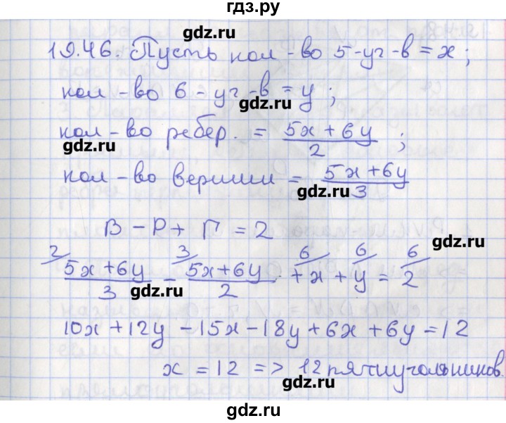 ГДЗ по геометрии 10 класс Мерзляк  Углубленный уровень параграф 19 - 19.46, Решебник