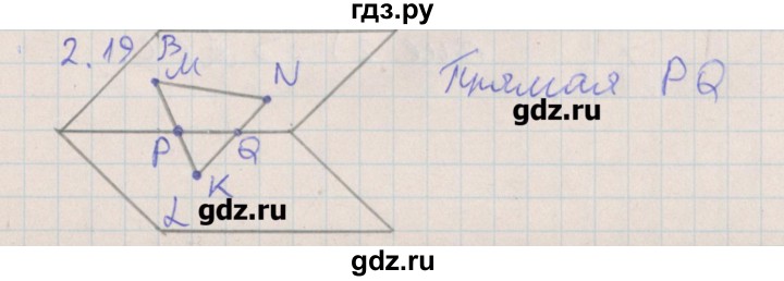 ГДЗ по геометрии 10 класс Мерзляк  Углубленный уровень параграф 2 - 2.19, Решебник