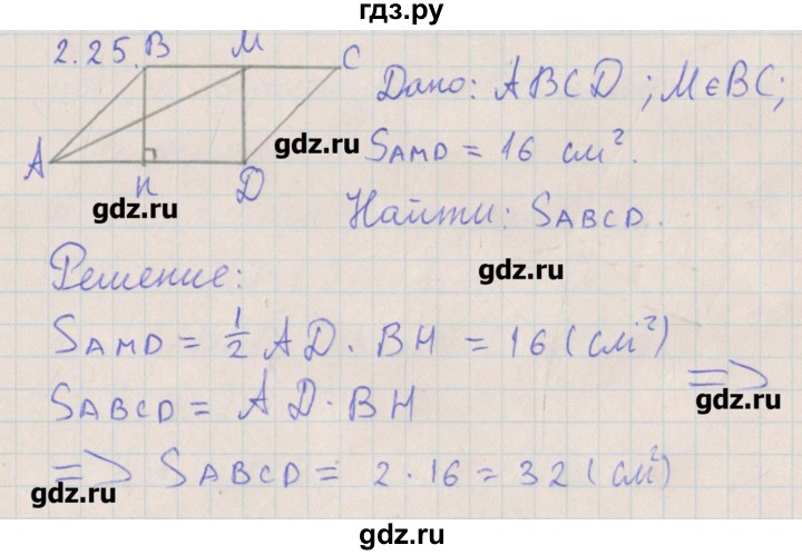 ГДЗ по геометрии 10 класс Мерзляк  Углубленный уровень параграф 2 - 2.25, Решебник