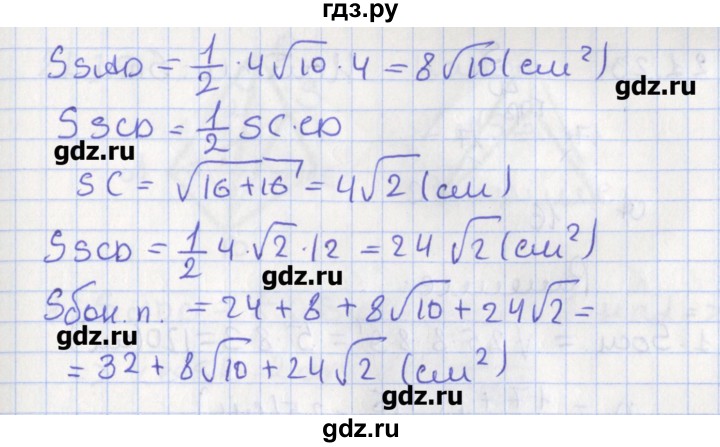 ГДЗ по геометрии 10 класс Мерзляк  Углубленный уровень параграф 21 - 21.21, Решебник