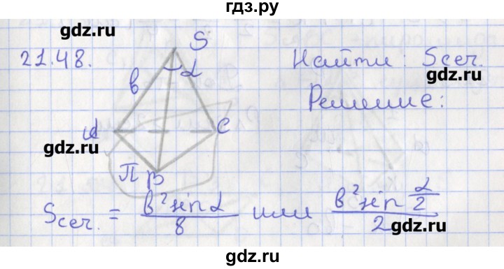 ГДЗ по геометрии 10 класс Мерзляк  Углубленный уровень параграф 21 - 21.48, Решебник