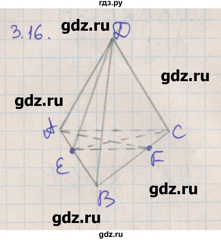 ГДЗ по геометрии 10 класс Мерзляк  Углубленный уровень параграф 3 - 3.16, Решебник