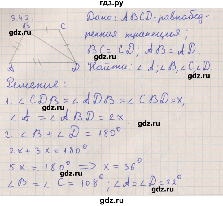 ГДЗ по геометрии 10 класс Мерзляк  Углубленный уровень параграф 3 - 3.42, Решебник