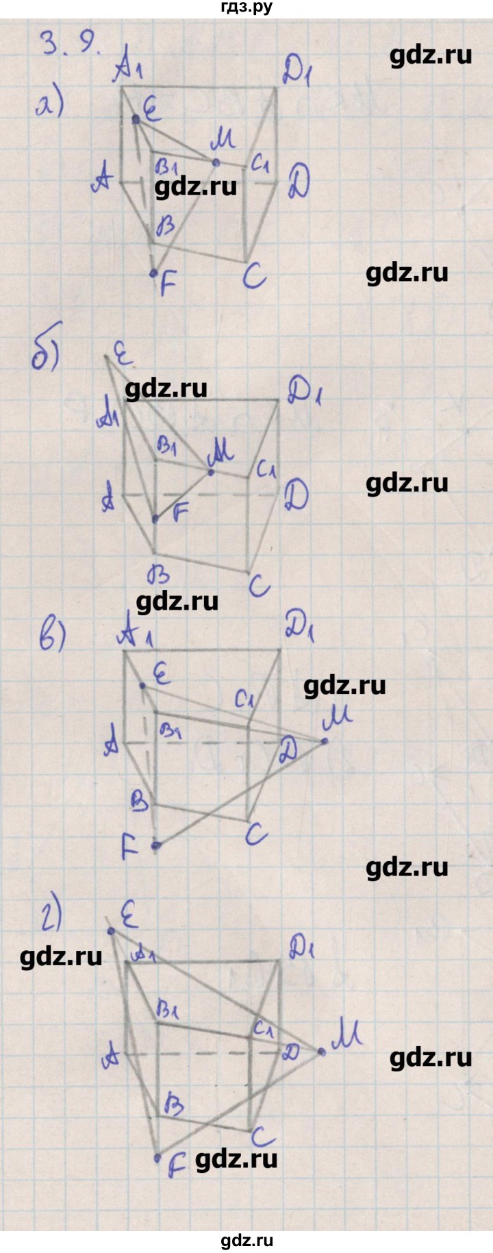 ГДЗ по геометрии 10 класс Мерзляк  Углубленный уровень параграф 3 - 3.9, Решебник
