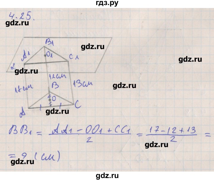 ГДЗ по геометрии 10 класс Мерзляк  Углубленный уровень параграф 4 - 4.25, Решебник