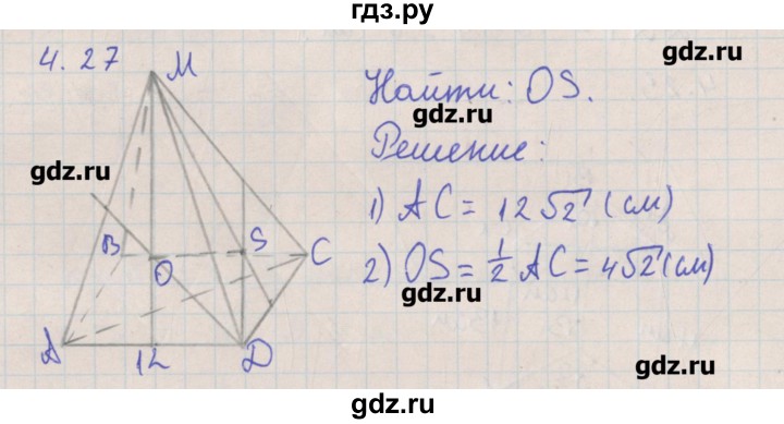 ГДЗ по геометрии 10 класс Мерзляк  Углубленный уровень параграф 4 - 4.27, Решебник