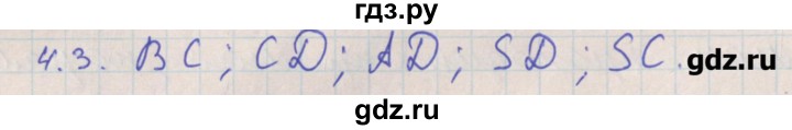 ГДЗ по геометрии 10 класс Мерзляк  Углубленный уровень параграф 4 - 4.3, Решебник