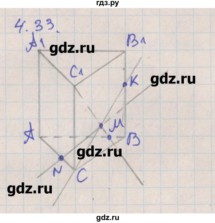 ГДЗ по геометрии 10 класс Мерзляк  Углубленный уровень параграф 4 - 4.33, Решебник