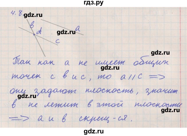ГДЗ по геометрии 10 класс Мерзляк  Углубленный уровень параграф 4 - 4.8, Решебник