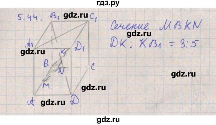 ГДЗ по геометрии 10 класс Мерзляк  Углубленный уровень параграф 5 - 5.44, Решебник