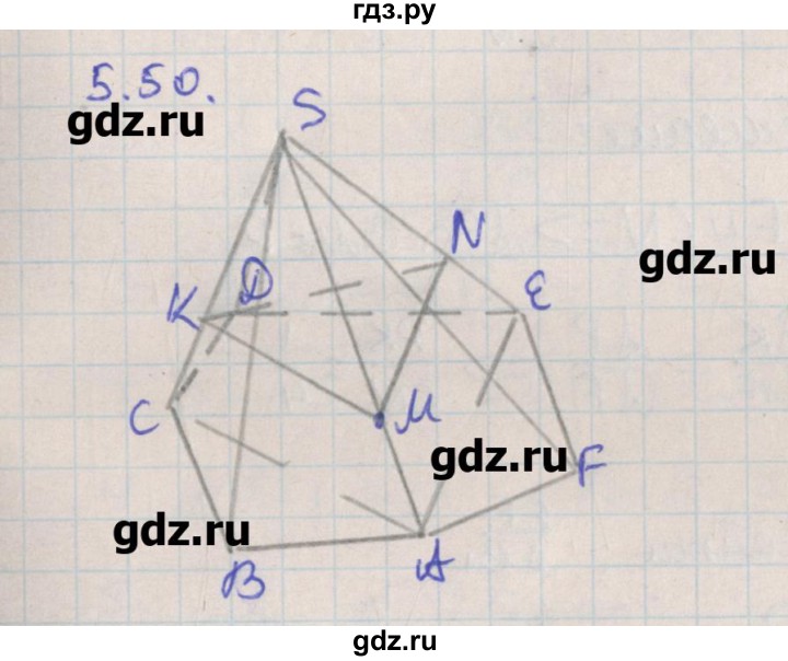 ГДЗ по геометрии 10 класс Мерзляк  Углубленный уровень параграф 5 - 5.50, Решебник
